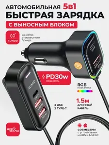 Автомобильное зарядное устройство в прикуриватель, Xundd XDCH-107