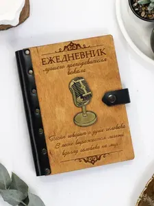 Ежедневник подарочный с деревянной обложкой / Блокнот ручной работы А5 недатированный преподавателю по вокалу