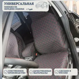Накидка автомобильная на Передние сиденья, Сиденье пассажирское, Жаккард, 1 шт.