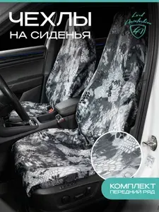 Накидки на сиденья автомобильные универсальные защитные чехлы Охота, Рыбалка. Серый цветок. Передние сиденья, 2 шт
