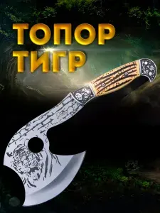 Топор туристический походный охотничий автомобильный, маленький тактический метательный томагавк, универсальный мини топорик ледоруб, аксессуар для кемпинга отдыха на природе.