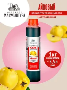 Концентрированный сок Домашняя Мануфактура "Айвовый", 1 кг