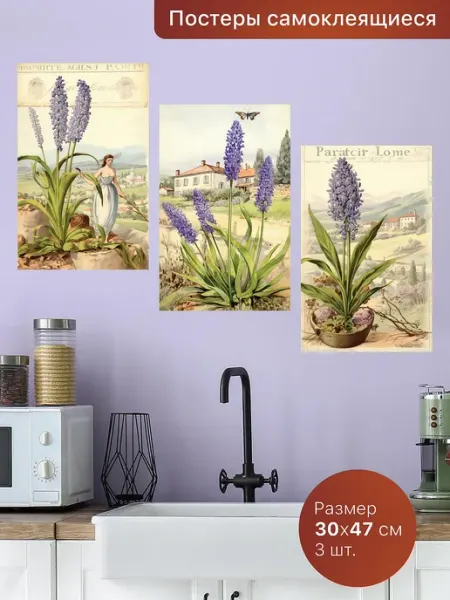 MAG decor Самоклеящиеся постеры для интерьера