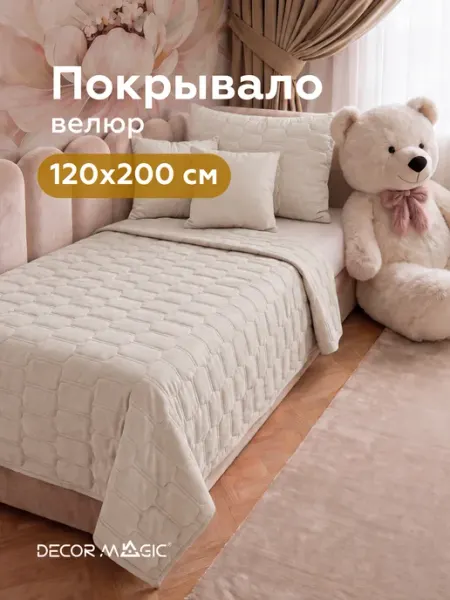 DECOR MAGIC Покрывало на кровать односпальную стеганое MINI SUN WHITE