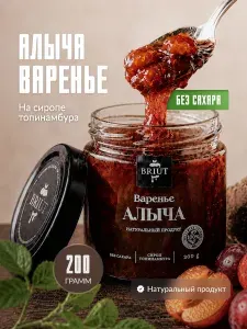 Варенье без сахара. Алыча на сиропе топинамбура "Барри Бриют"