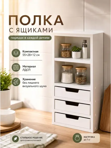 Mandarina.decor Полка деревянная с ящиками