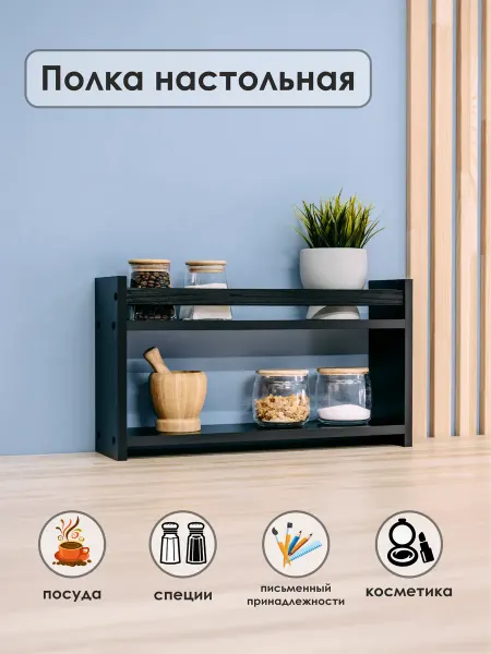 Mandarina.decor Полка, подставка, этажерка