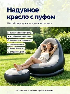 Эргономичный надувной переносной диван с подставкой для ног, антискользящая ПВХ ткань, выдерживает до 175 кг