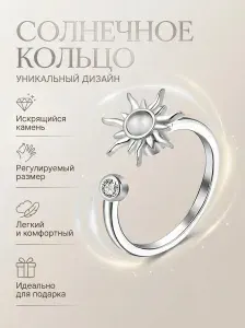 Кольцо-спиннер антистресс , вращающееся кольцо для снятия стресса, безразмерное регулируемое, для взрослых