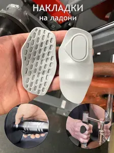 Спортивные накладки на ладони для тяжелой атлетики