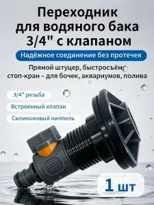 Кран для бака воды,Сливной клапан для резервуара,Резьбовой кран для пластикового бака