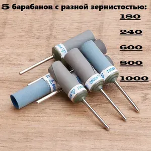 Бандаж наждачный 5шт Набор шлифовальных барабанов для гравера