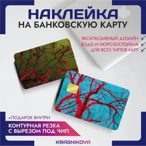Наклейка на банковскую карту деревья эстетика