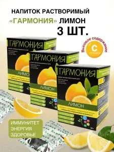 Витаминизированный растворимый напиток с биофеном, лимон 3 шт.