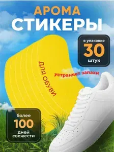 С заботой о самых близких Средство для ухода за обувью