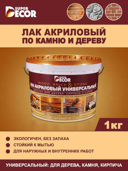 SUPER DECOR Лак акриловый по камню, кирпичу и дереву 1кг