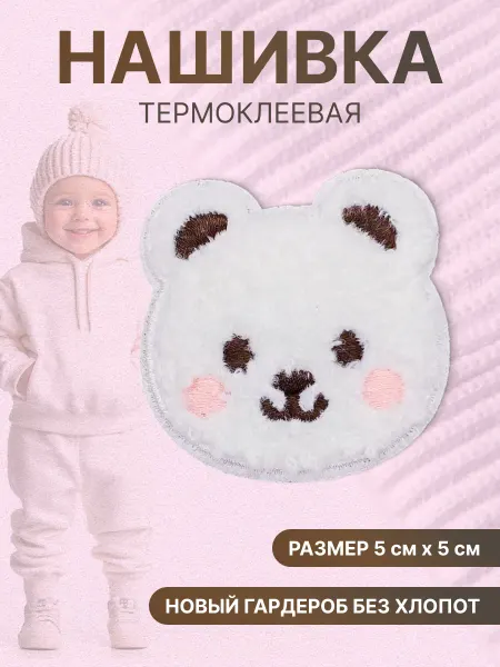 Transfer Decor Термонаклейка на одежду заплатка нашивка