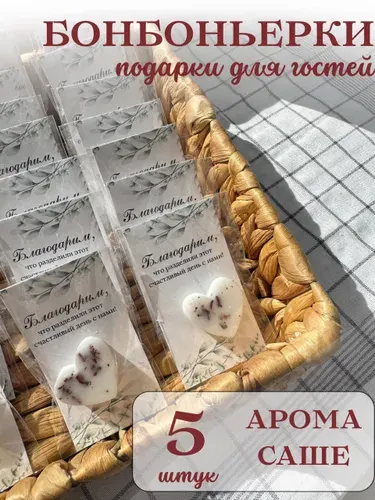 Бонбоньерки - подарки гостям на свадьбу
