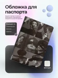 Обложка на паспорт учатсники бтс с повязками на глазах
