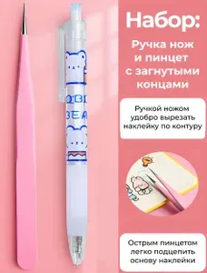 Пинцет для рукоделия и скрапбукинга с прямыми концами, розовый + ручка-нож для бумаги