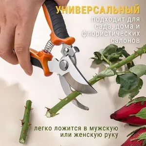 Секатор садовый универсальный для обрезки растений, цветов, веток и орхидей, ручной секатор для сада и дачи