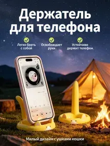 Держатель для телефона в виде кошки, жёлтый, противоскользящий, универсальный