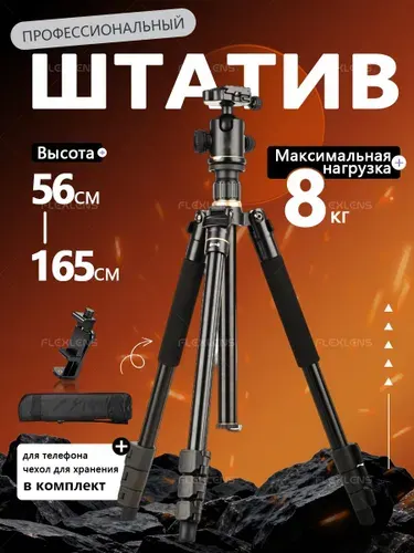 Штатив для камеры и видеокамеры, с отсоединяемым моноподом, напольный штатив для фото и видео съёмки
