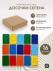 Развивающие игрушки для малышей с геометрическими фигурами "Досочки Сегена" цветные, обучающая игра