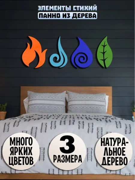 Wooden Decor Shop Слон панно на стену декор для интерьера из дерева