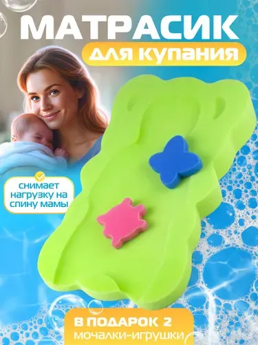 Матрасик горка для купания новорожденных Купайка, цвет синий