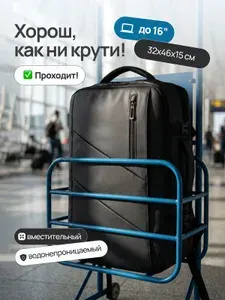 Рюкзак городской, туристический, для командировок, для путешествий, для самолета ручная кладь, для ноутбука