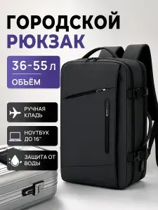 Городской мужской рюкзак, подходящий для офисных ноутбуков