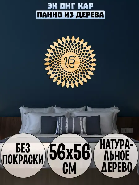 Wooden Decor Shop Эк Онг Кар круг панно на стену