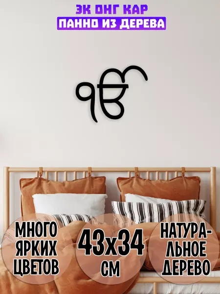 Wooden Decor Shop Эк Онг Кар панно на стену