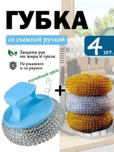 Губки для мытья посуды 4 шт. суперпрочные, для кастрюль и сковородок, не царапают