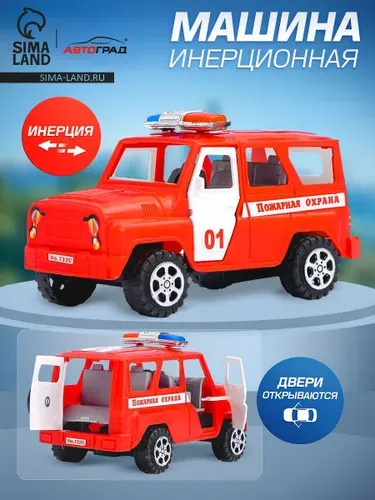 Машинка "Пожарная охрана" / с открывающимися дверьми / машинки для мальчиков