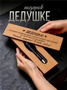 Подарок дедушке. Ручка металлическая в подарочной шкатулке.