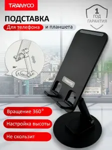 Универсальная подставка держатель для мобильного телефона, планшета, смартфона настольная