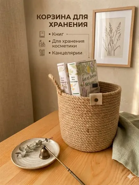 Miracle decor&accessories Корзинка для хранения косметики плетеная