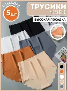 Трусы слипы Дневник универсальный однотонный, 5 шт