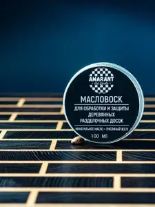 Масловоск для обработки кухонных разделочных досок, 100 мл