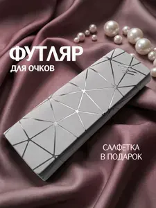 Футляр для очков женский на магните жесткий, чехол для солнцезащитных и оптических очков