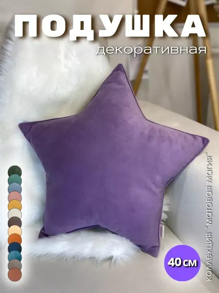 Decorative Pillows Pro Подушка декоративная на диван в вигвам в детскую
