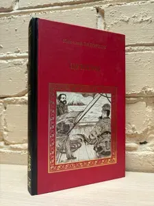 Цунами: роман | Задорнов Николай Павлович | Книга б/у