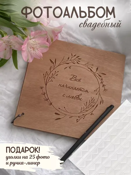 Decorika43 Свадебная гостевая книга, фотоальбом