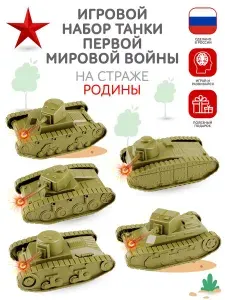 Танк игрушечный на колесах, конструктор, игровой набор 5 шт
