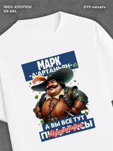 Футболка с принтом прикольная с принтом именная Марк 1 шт