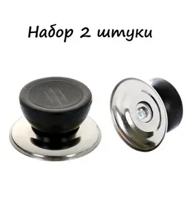 Ручка для крышки / Ручка для крышки сковородки / Ручка для крышки кастрюли / Набор 2 шт, черные