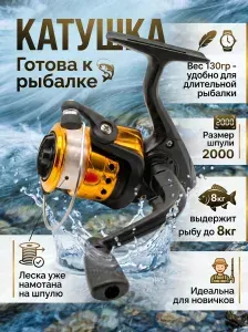 Катушка для спиннинга рыболовная для фидера для рыбалки на удочку