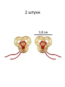 Китайские сувенирные монеты фен-шуй